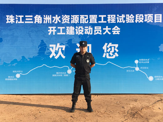 深圳市光明水庫水資源配置工程安?；顒? ></a>
                    </div>
                    <div   id=