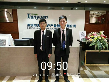 祝賀我司與深圳天源醫(yī)療產(chǎn)業(yè)合作擔任保安護衛(wèi)