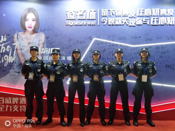 明星莊心妍演唱會(huì)保安活動(dòng)