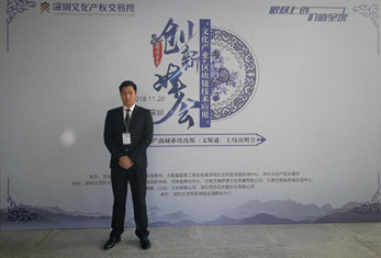 深圳文化產(chǎn)業(yè)+區(qū)塊鏈技術(shù)應(yīng)用創(chuàng)新峰會(huì)安?；顒?dòng)