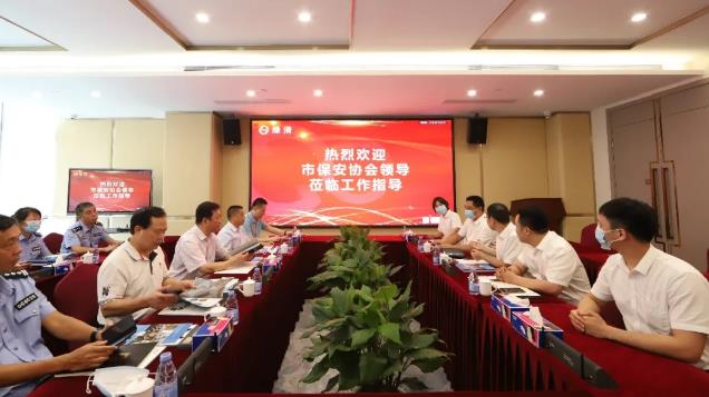 深圳保安協(xié)會曲曉順會長一行到綠清集團調研指導