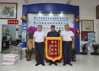 中建四局觀城05項(xiàng)目部致信表?yè)P(yáng)我司鐵保宏泰保安頒發(fā)錦旗